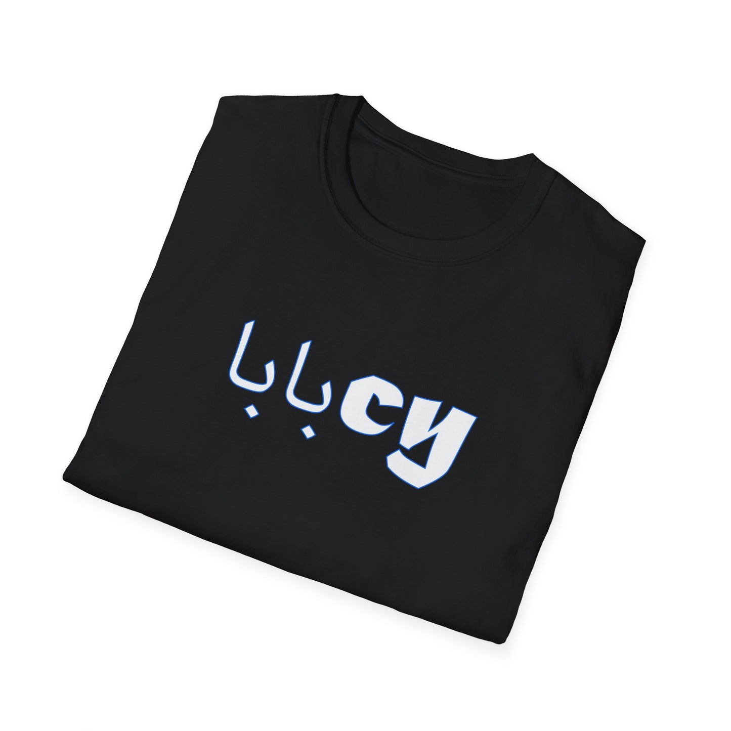 cydaddy Unisex Softstyle T-Shirt with Logo
