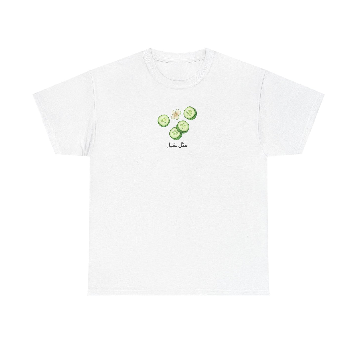 "Like the Cucumber" Unisex Heavy Cotton Tee – Persian-Inspired Fun