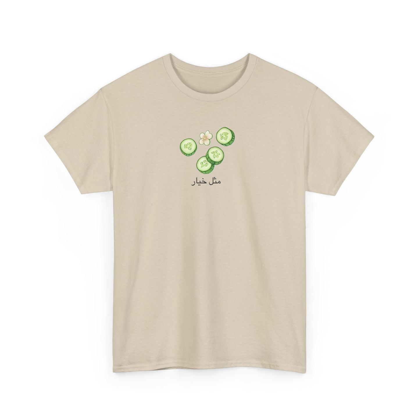 "Like the Cucumber" Unisex Heavy Cotton Tee – Persian-Inspired Fun