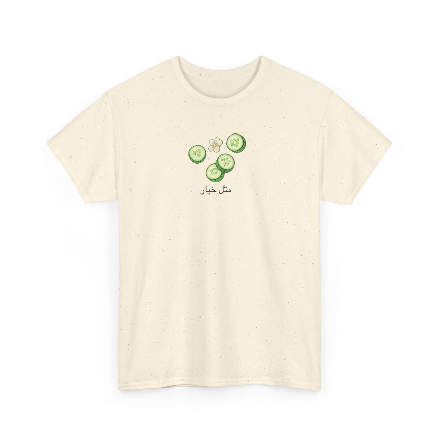 "Like the Cucumber" Unisex Heavy Cotton Tee – Persian-Inspired Fun