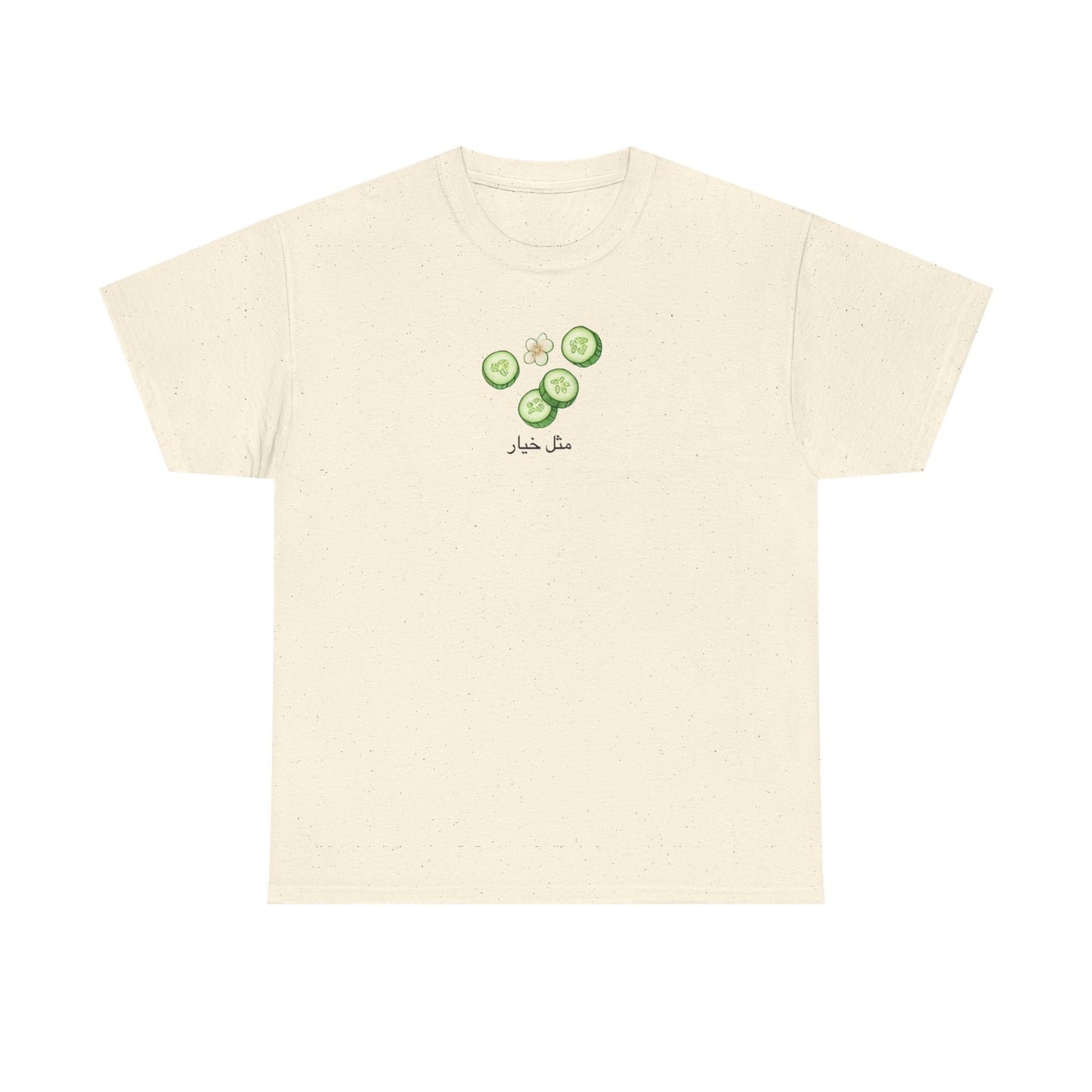 "Like the Cucumber" Unisex Heavy Cotton Tee – Persian-Inspired Fun